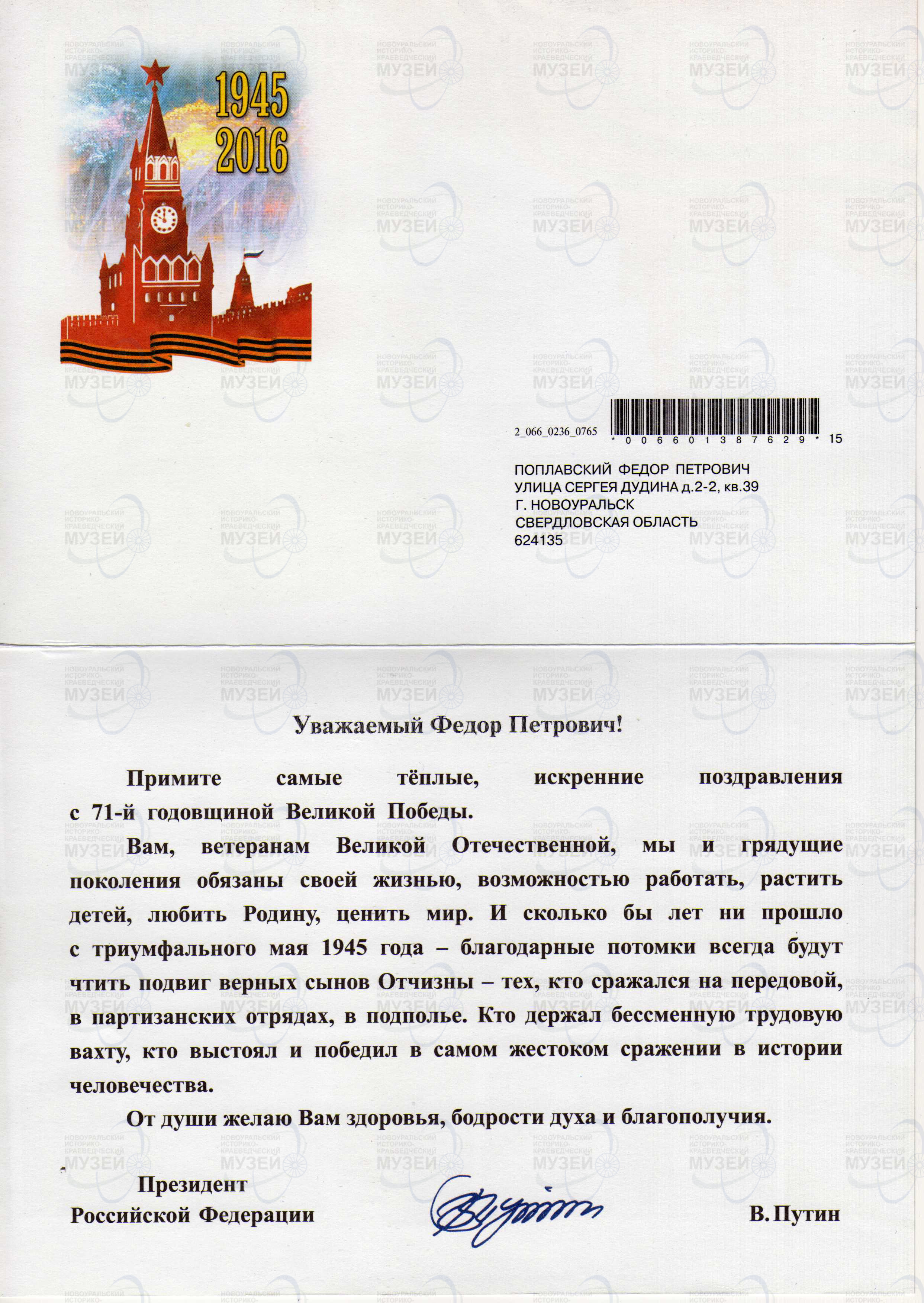 открытка с днем великой победы 71 й