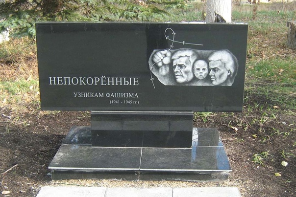 памятник