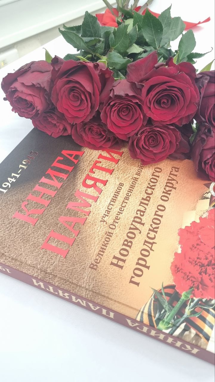 книга памяти