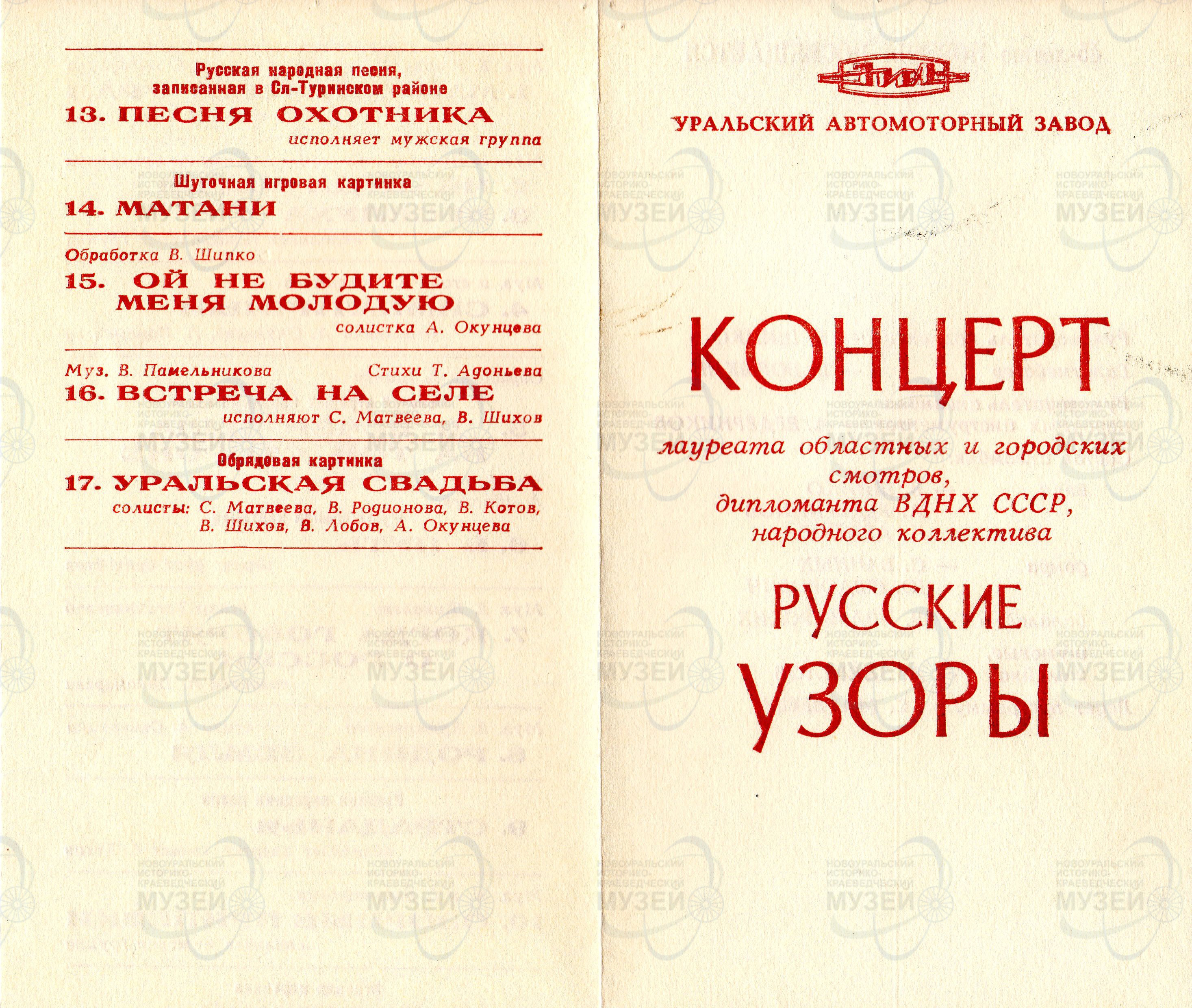 афиша концерта 1990 гjpg