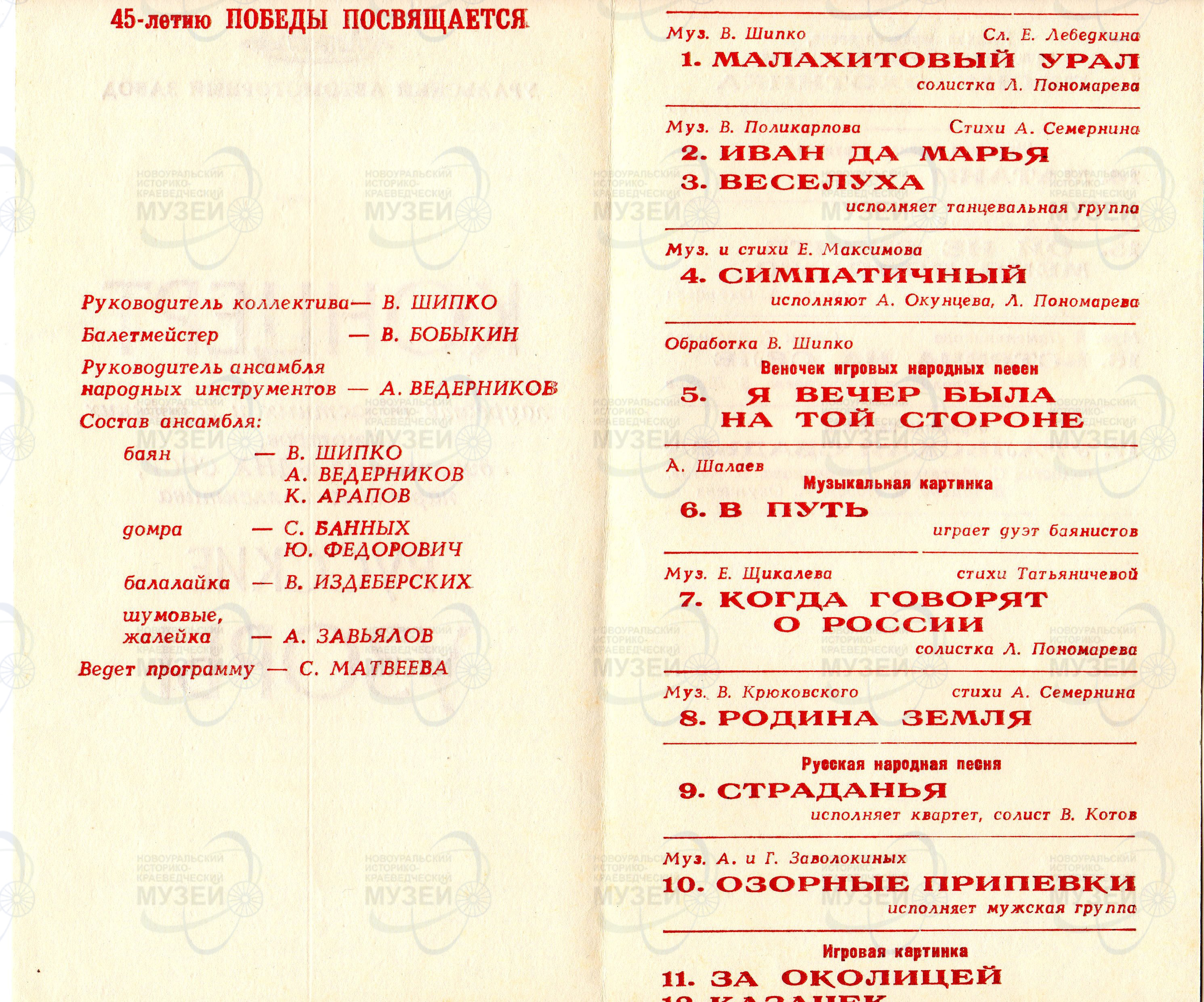 программа 2