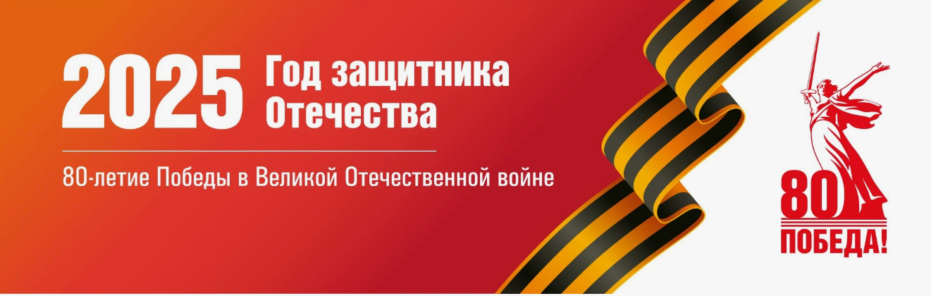 80 pobeda1