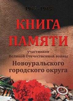 memory book