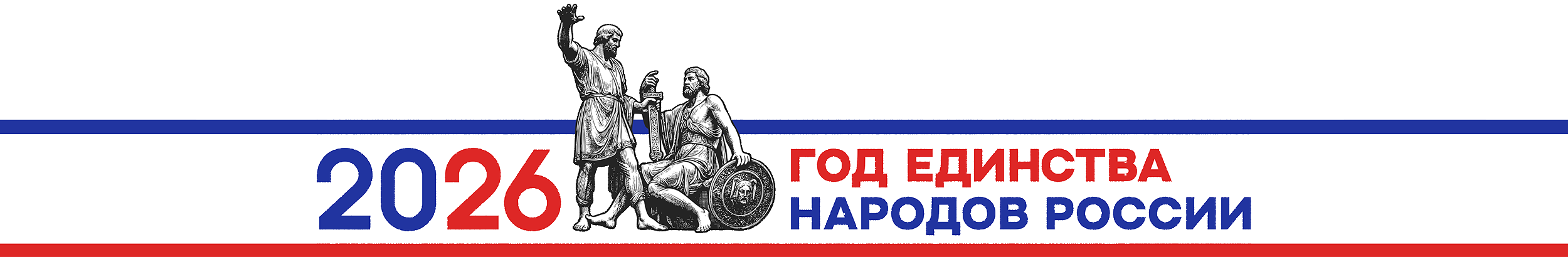 логотип года единства народов россии 1 7