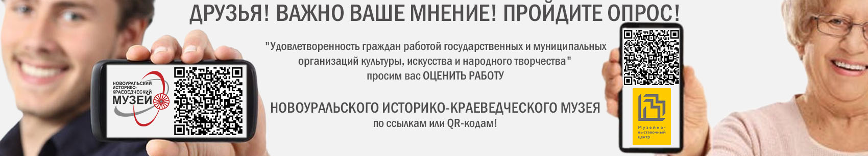 полоска голосование