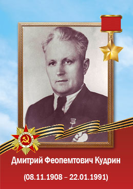 кудрин