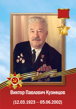 кузнецов
