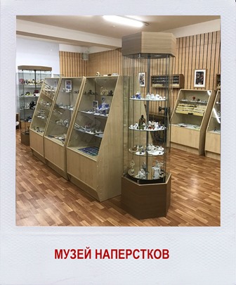 наперстки.jpg